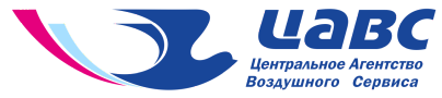 Центральное Агентство Воздушного Сервиса Центральное Агентство Воздушного Сервиса